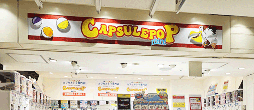 CAPSULE POP