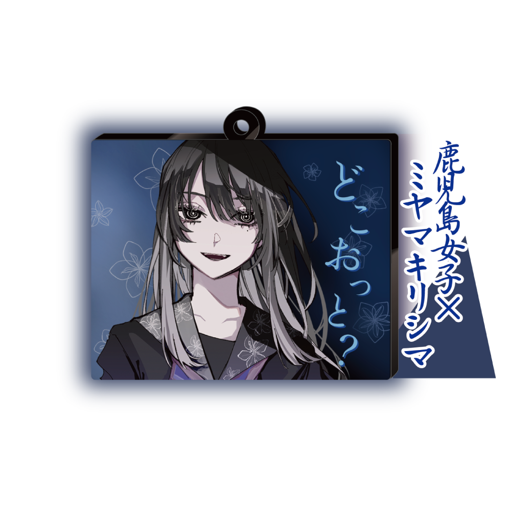 ORIHARA九州女子図鑑アクリルキーホルダー - TOMIYA